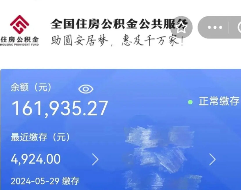 大丰公积金封存提取（公积金封存提取条件是什么）